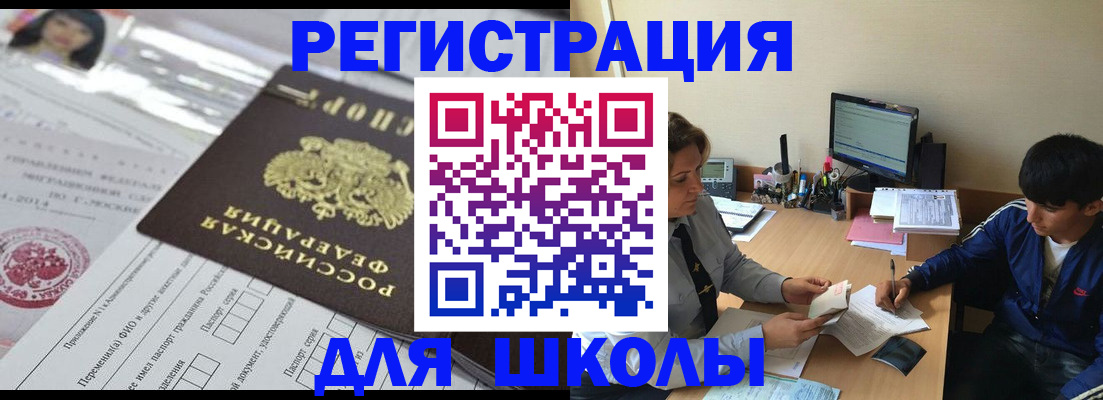 где прописаться в Шилке