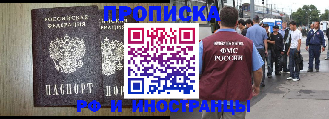 регистрация в Шилке